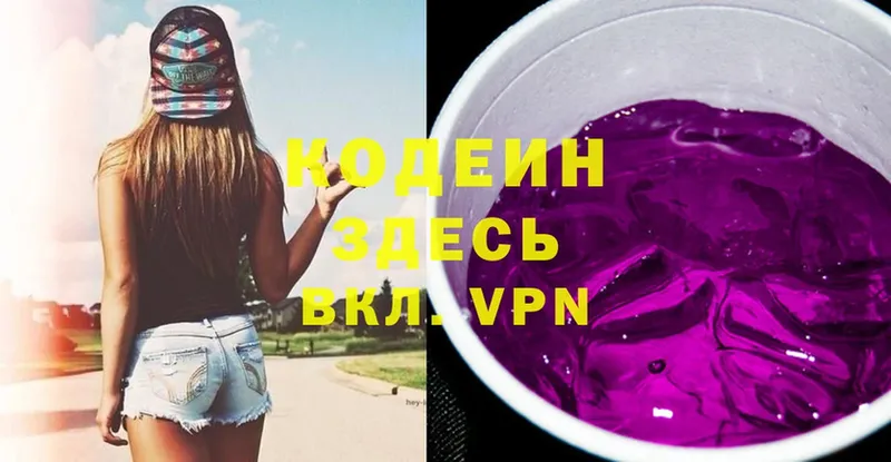 Кодеиновый сироп Lean напиток Lean (лин)  Мосальск 